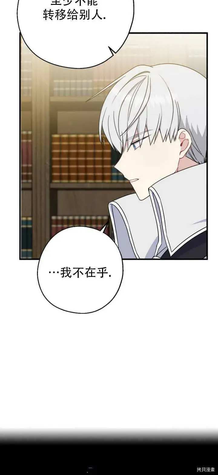 《请张嘴，金汤勺来了》第36话图8