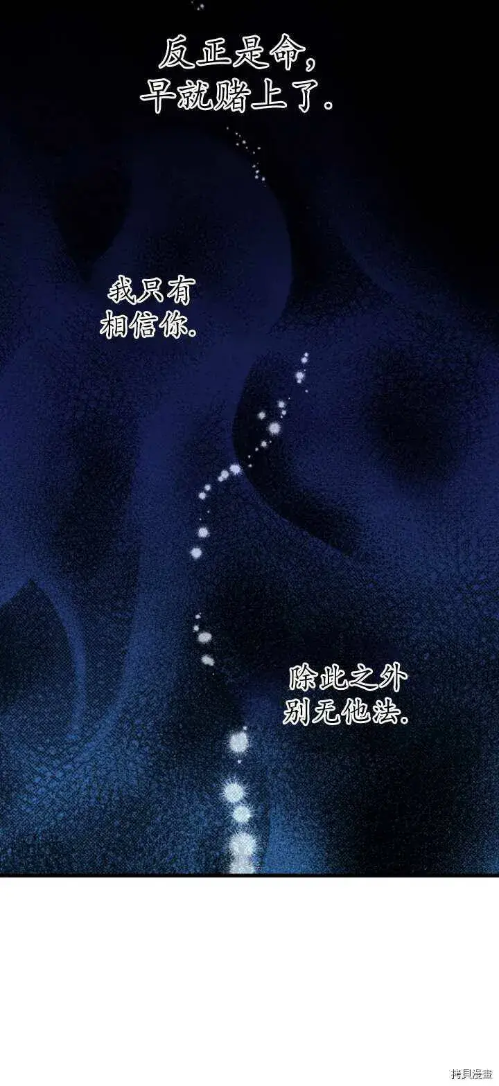 《请张嘴，金汤勺来了》第36话图9