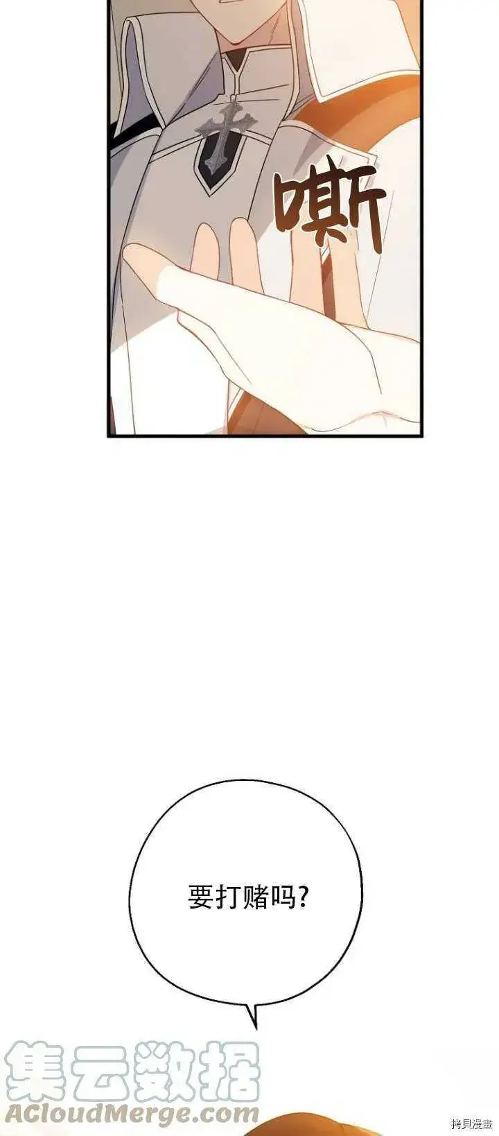 《请张嘴，金汤勺来了》第37话图10