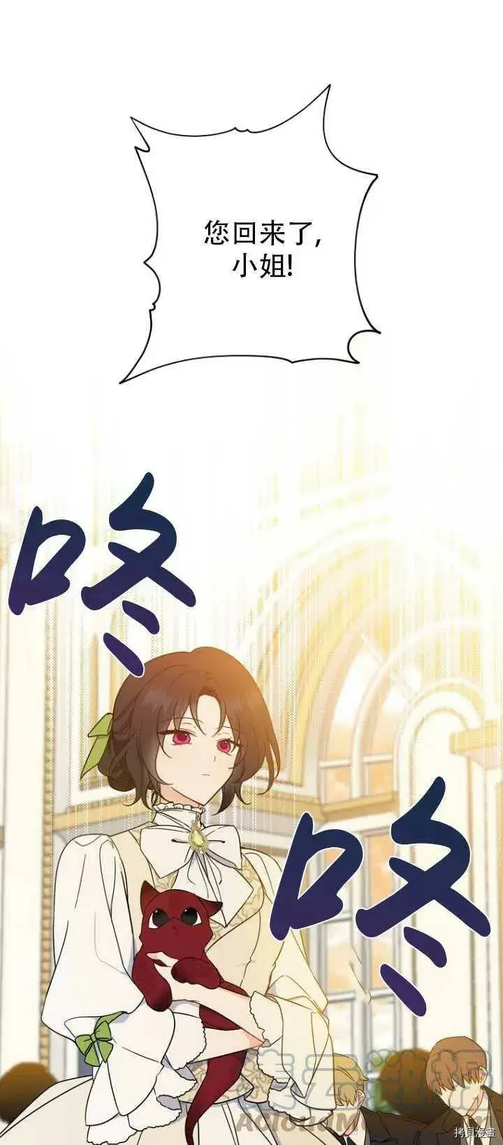 《请张嘴，金汤勺来了》第37话图13
