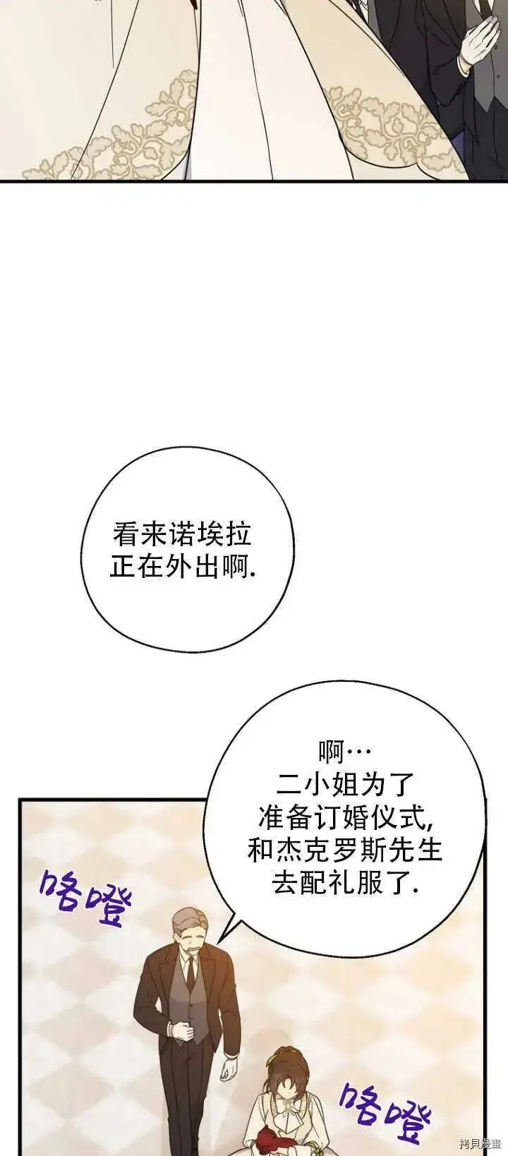 《请张嘴，金汤勺来了》第37话图14