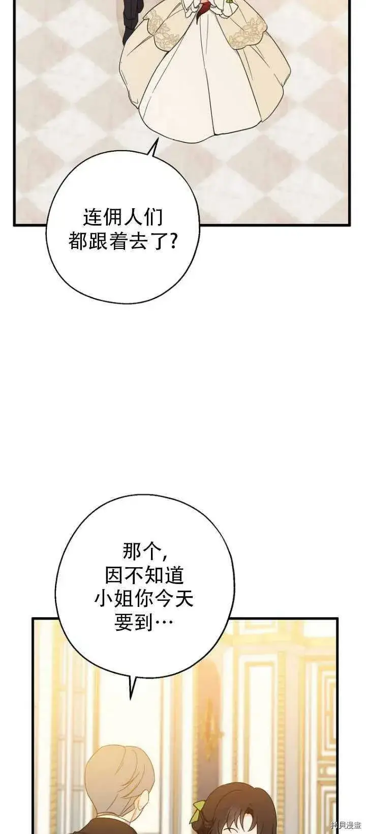 《请张嘴，金汤勺来了》第37话图15