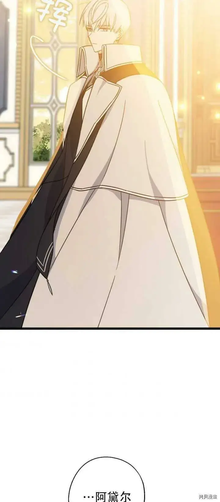 《请张嘴，金汤勺来了》第37话图21