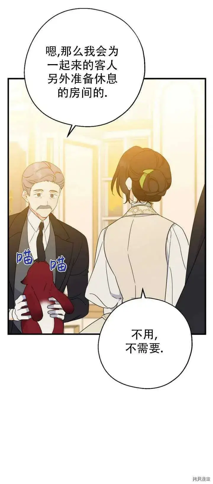 《请张嘴，金汤勺来了》第37话图29