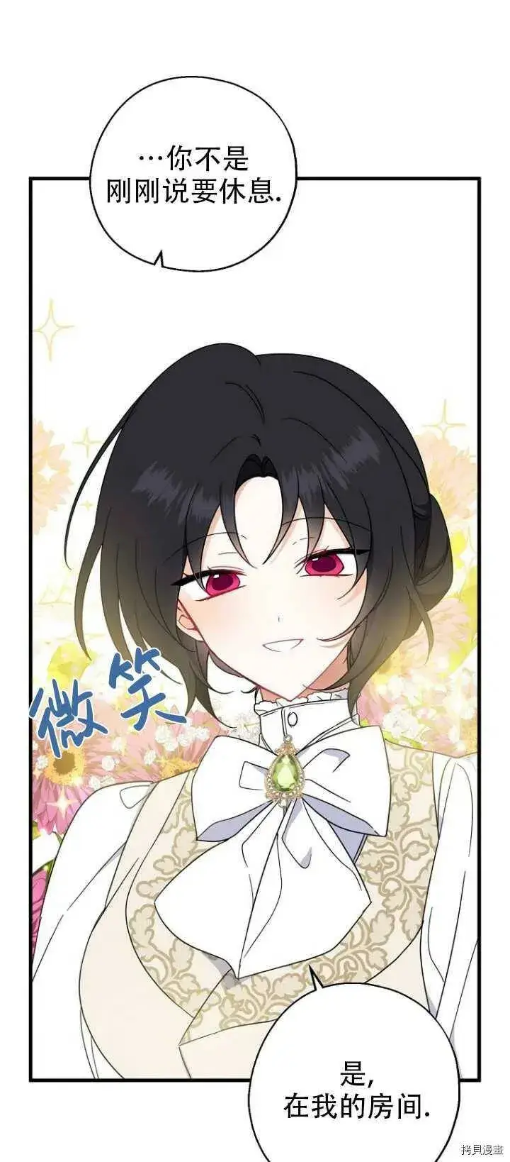 《请张嘴，金汤勺来了》第37话图30