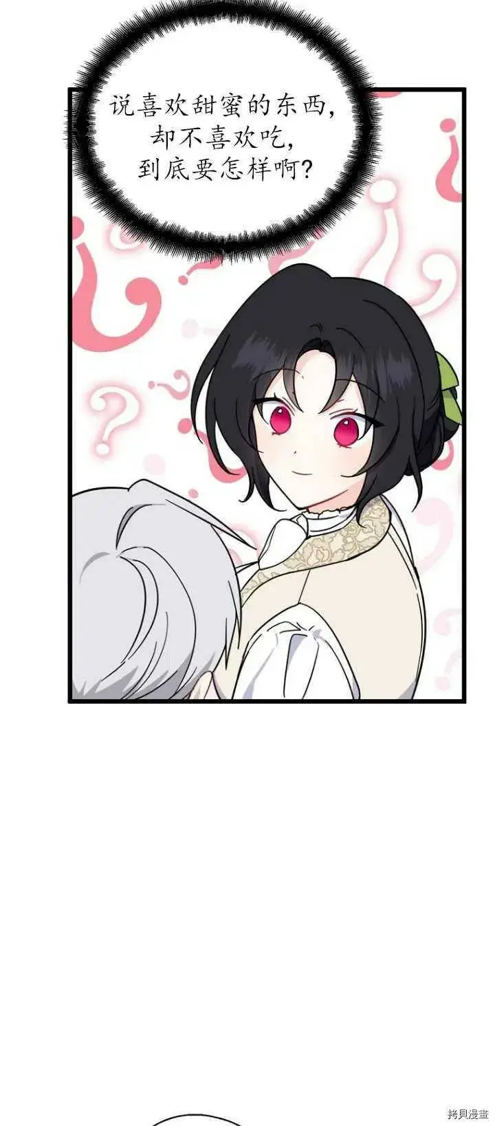 《请张嘴，金汤勺来了》第37话图45