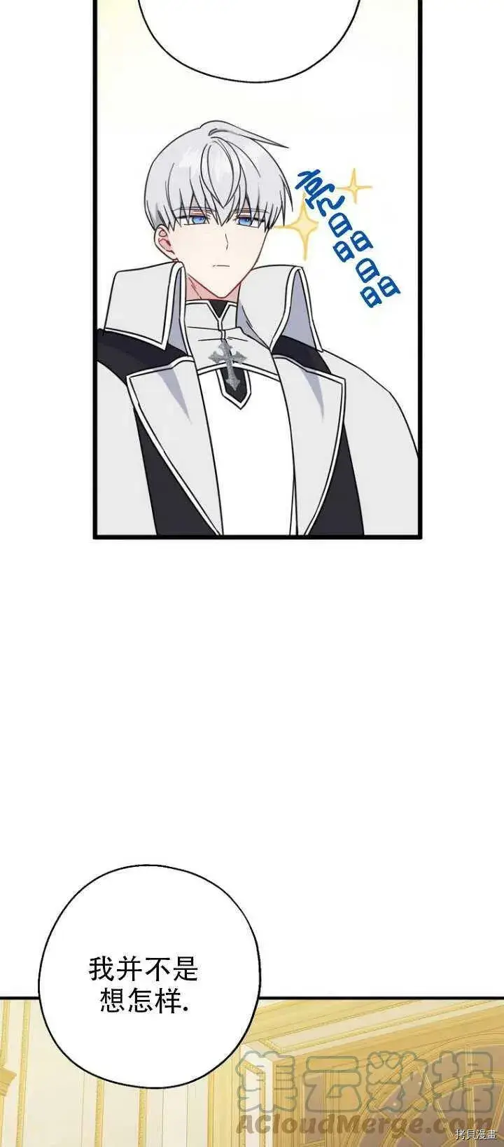 《请张嘴，金汤勺来了》第37话图49