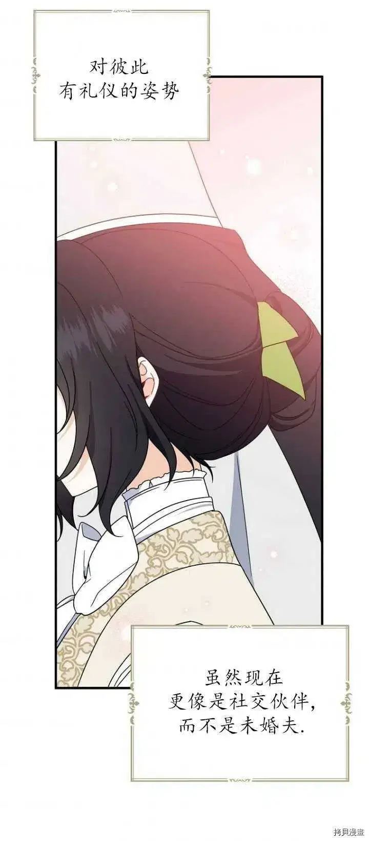 《请张嘴，金汤勺来了》第37话图59
