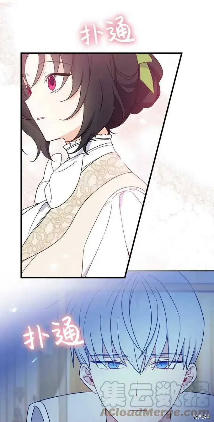 《请张嘴，金汤勺来了》第37话图61