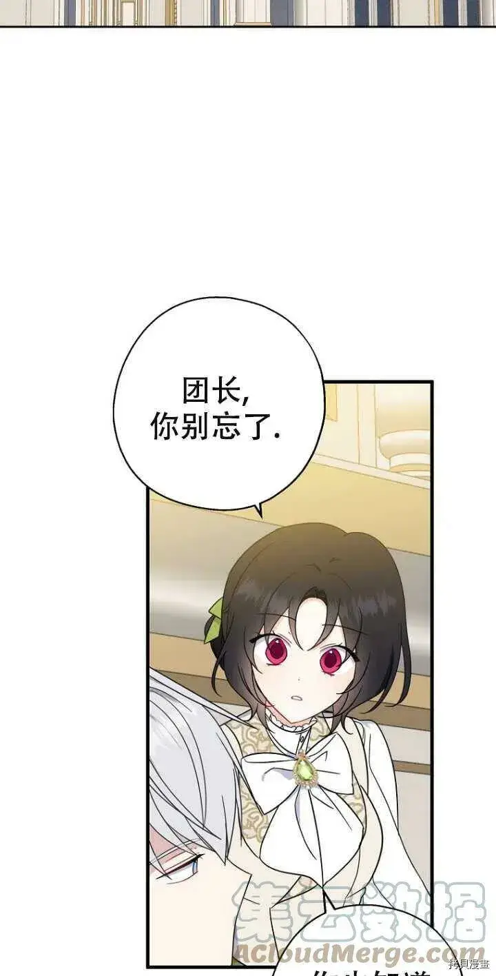 《请张嘴，金汤勺来了》第38话图10