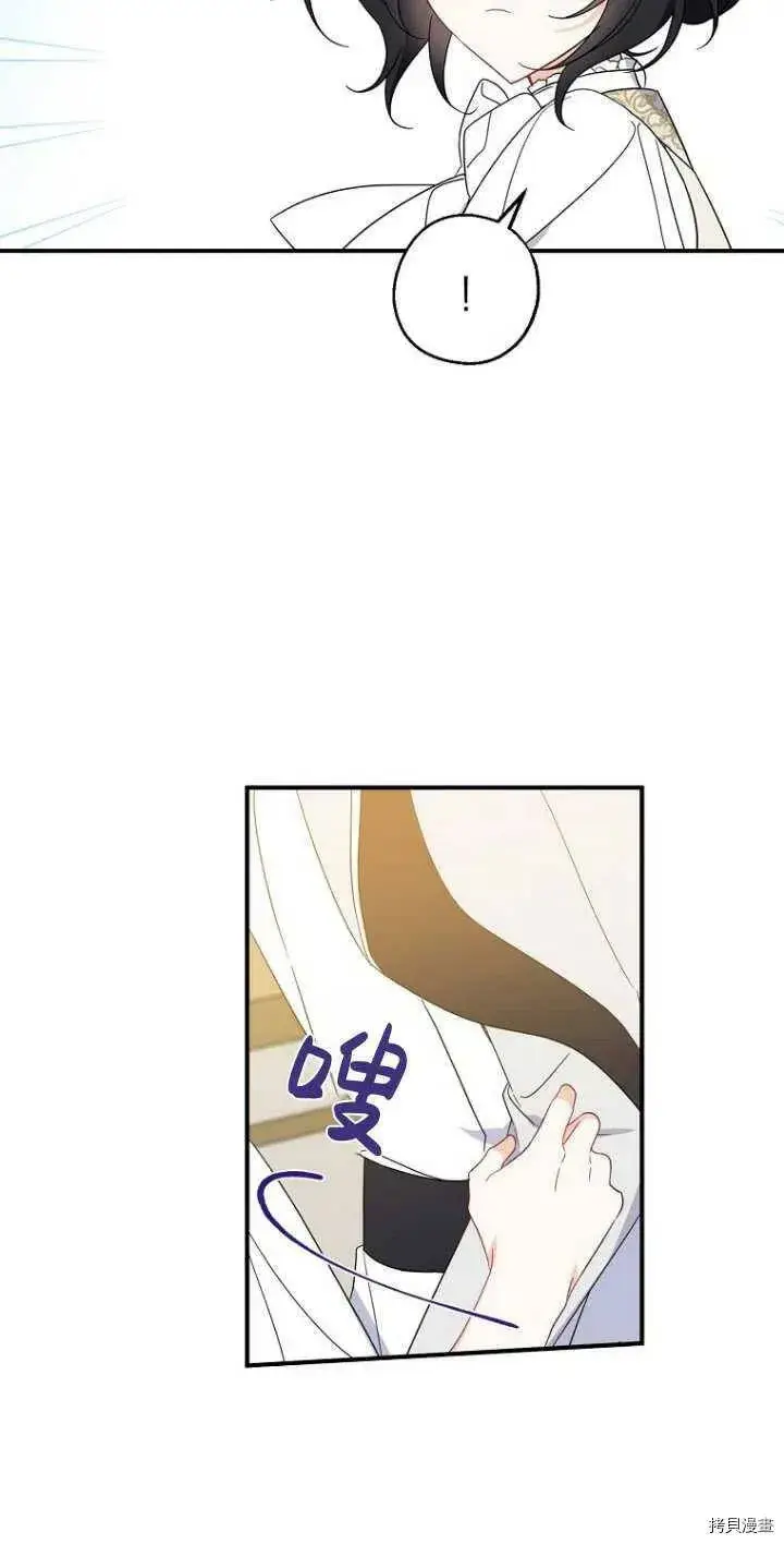 《请张嘴，金汤勺来了》第38话图14