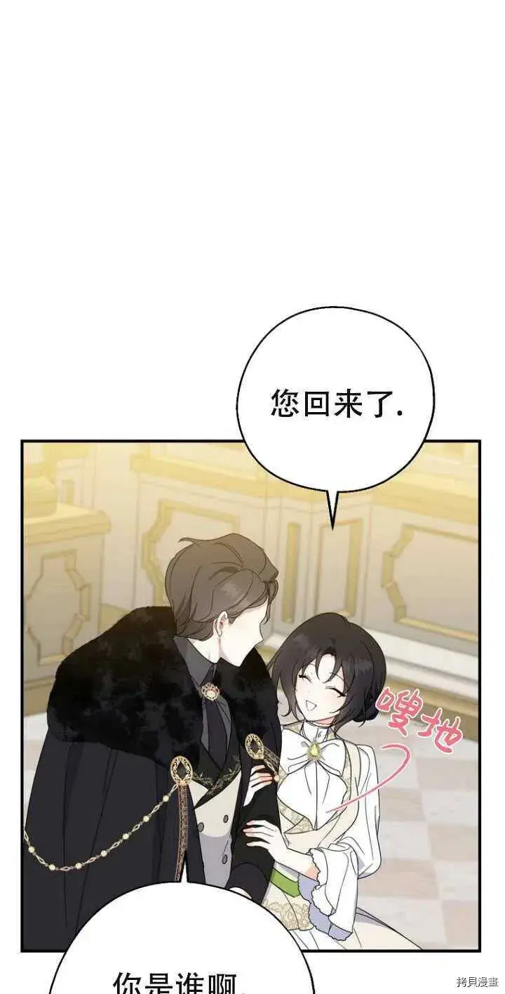 《请张嘴，金汤勺来了》第38话图18