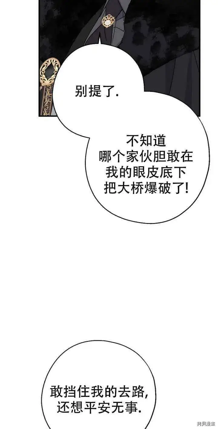 《请张嘴，金汤勺来了》第38话图21