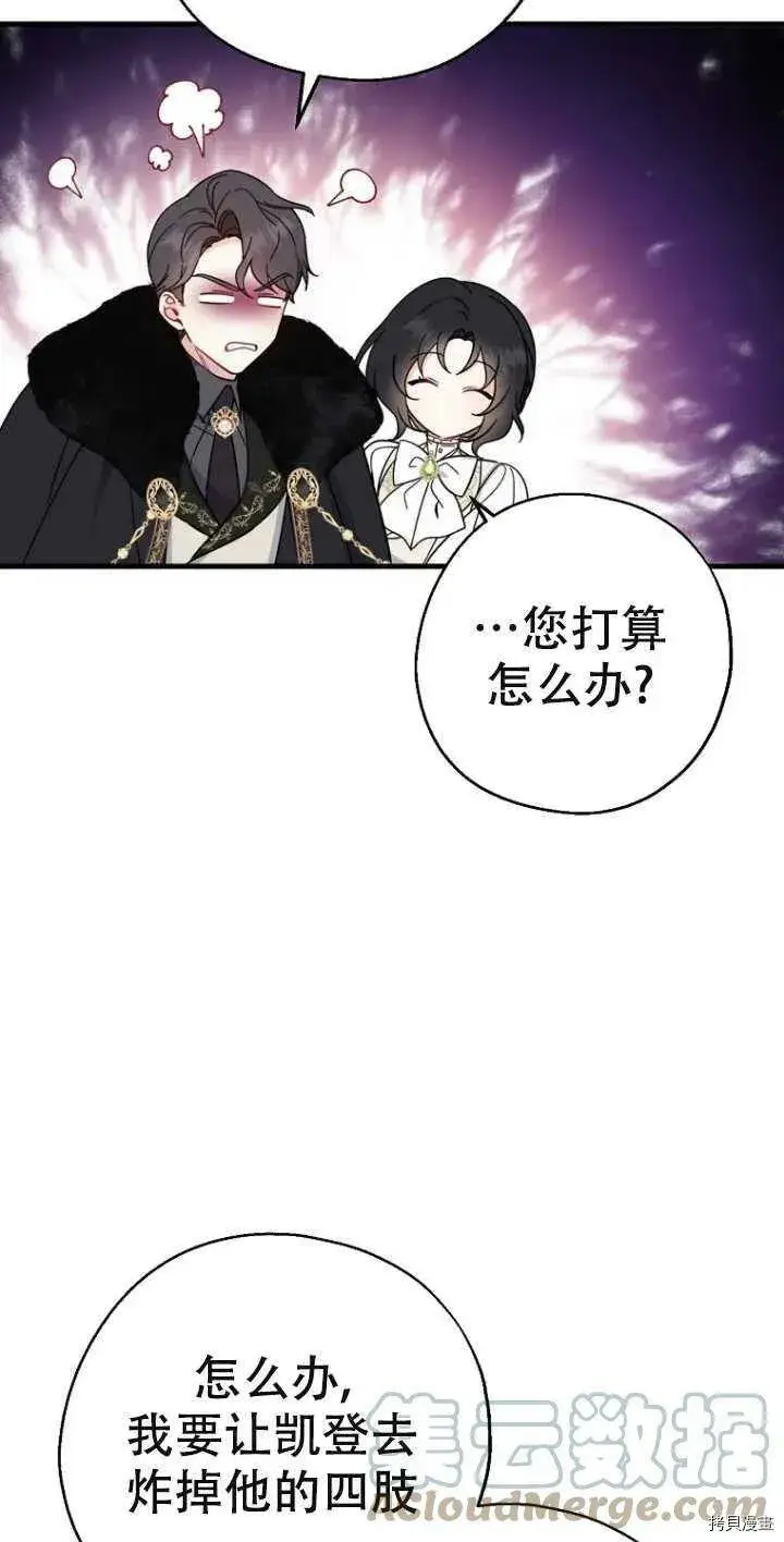 《请张嘴，金汤勺来了》第38话图22