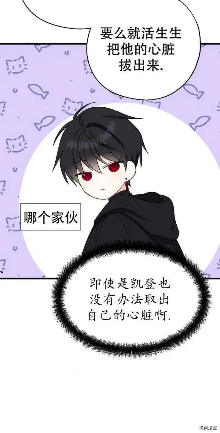 《请张嘴，金汤勺来了》第38话图23