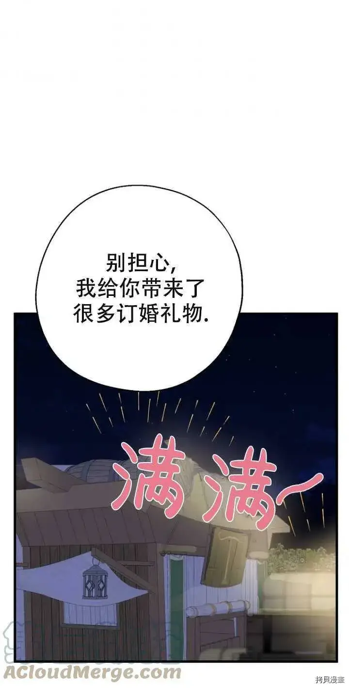 《请张嘴，金汤勺来了》第38话图25