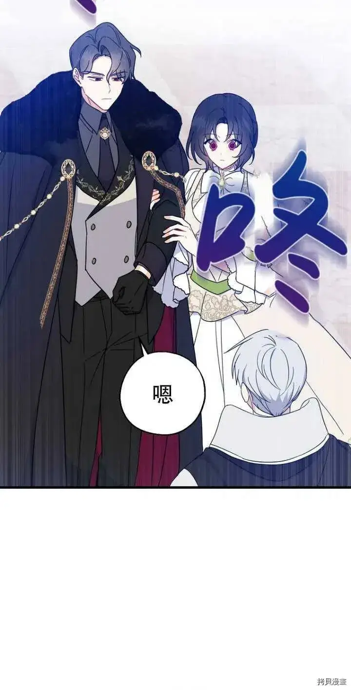 《请张嘴，金汤勺来了》第38话图30