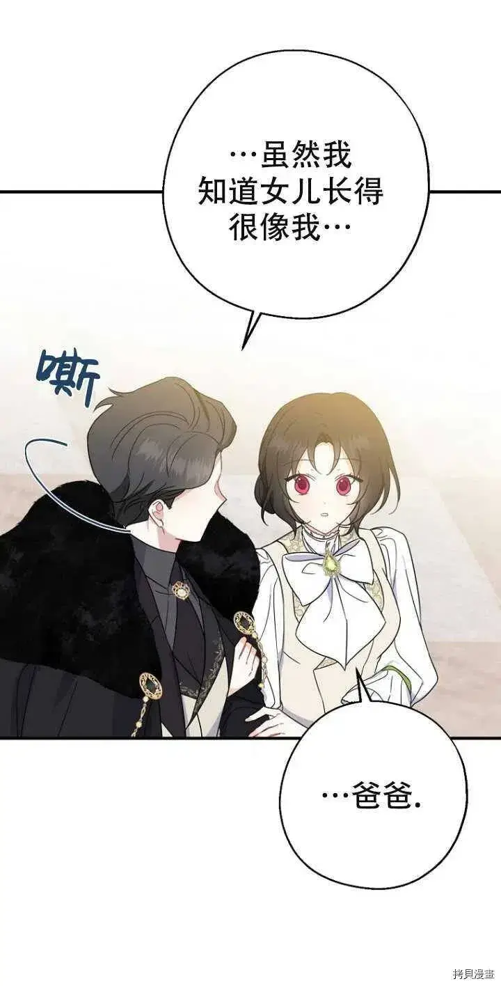 《请张嘴，金汤勺来了》第38话图33