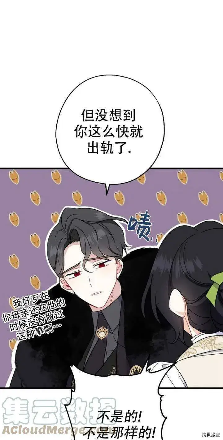 《请张嘴，金汤勺来了》第38话图34