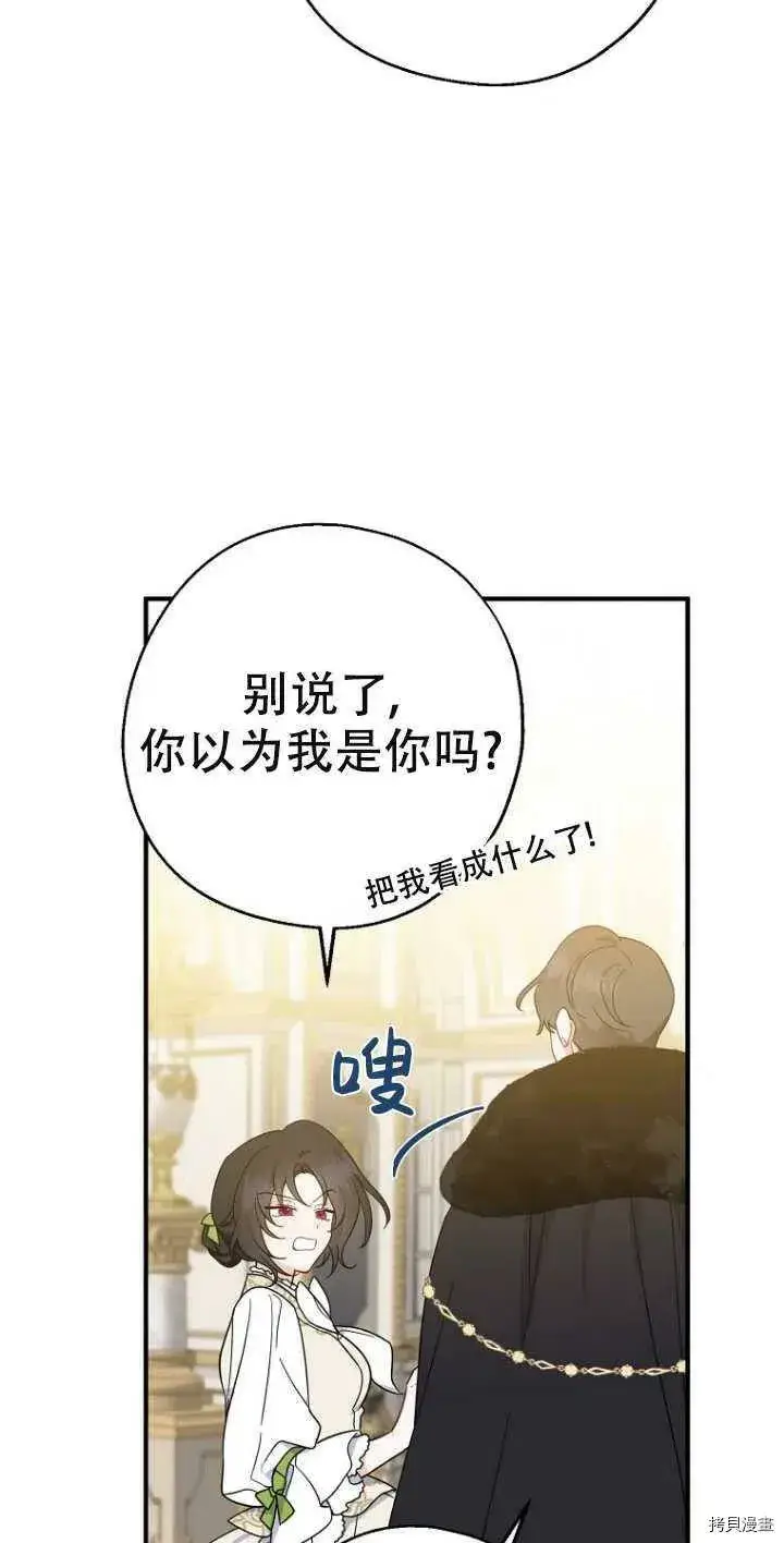 《请张嘴，金汤勺来了》第38话图36