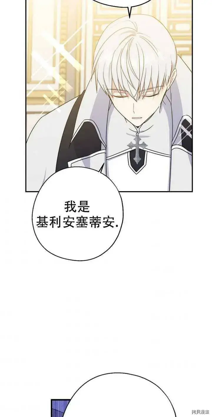 《请张嘴，金汤勺来了》第38话图38