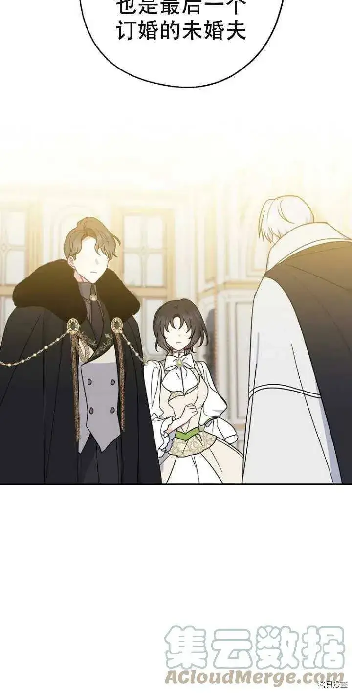 《请张嘴，金汤勺来了》第38话图40