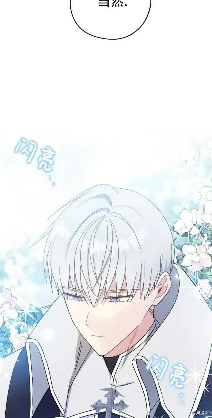 《请张嘴，金汤勺来了》第38话图51