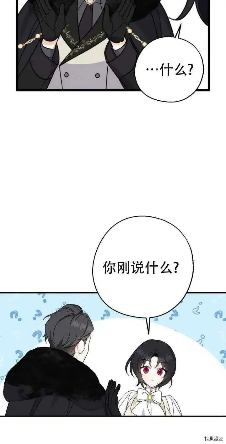 《请张嘴，金汤勺来了》第38话图57