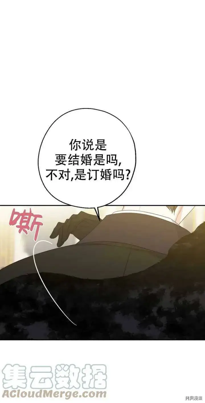 《请张嘴，金汤勺来了》第38话图58