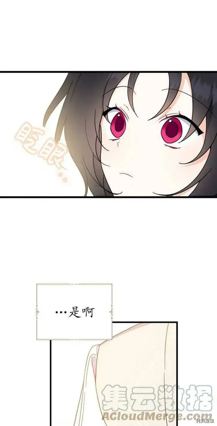 《请张嘴，金汤勺来了》第38话图7