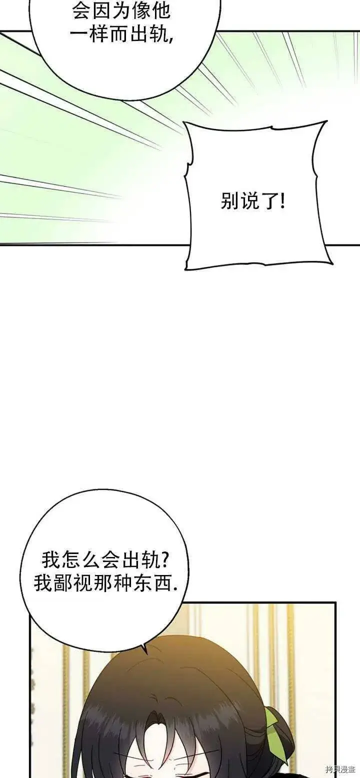 《请张嘴，金汤勺来了》第39话图12