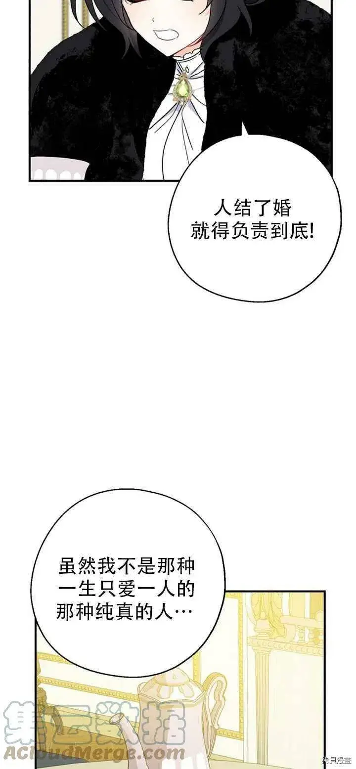 《请张嘴，金汤勺来了》第39话图13