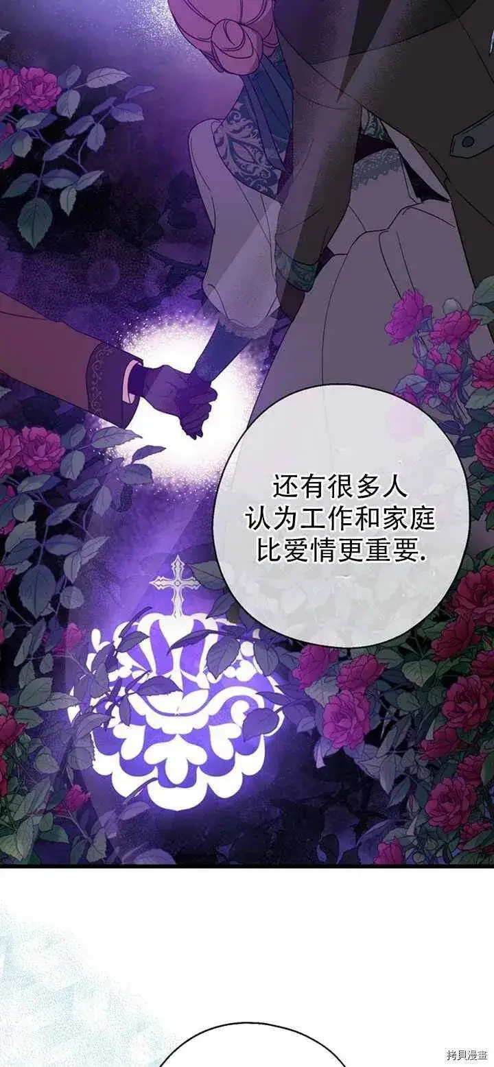 《请张嘴，金汤勺来了》第39话图15