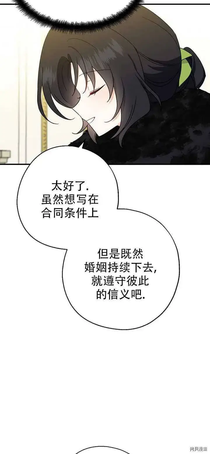 《请张嘴，金汤勺来了》第39话图18
