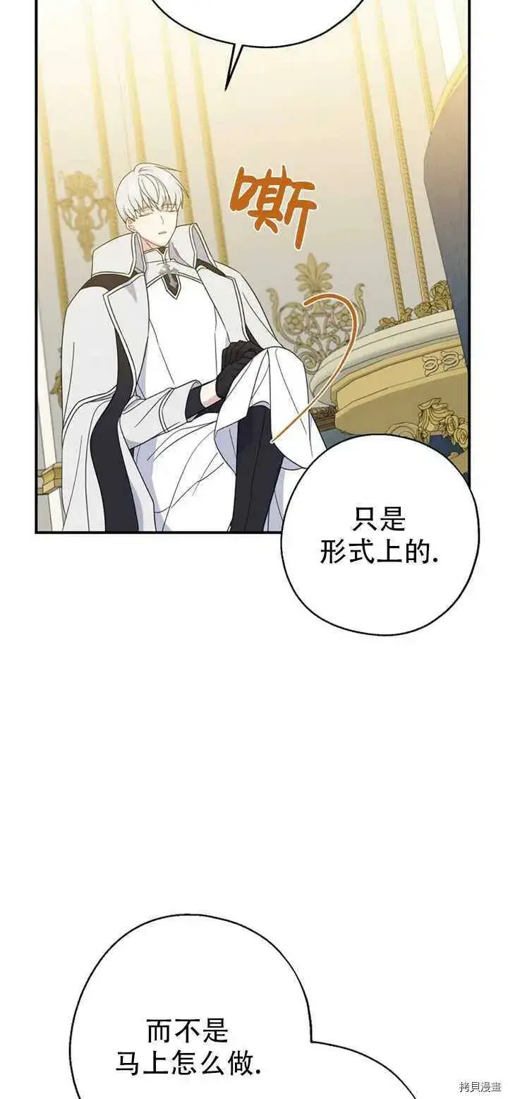 《请张嘴，金汤勺来了》第39话图20