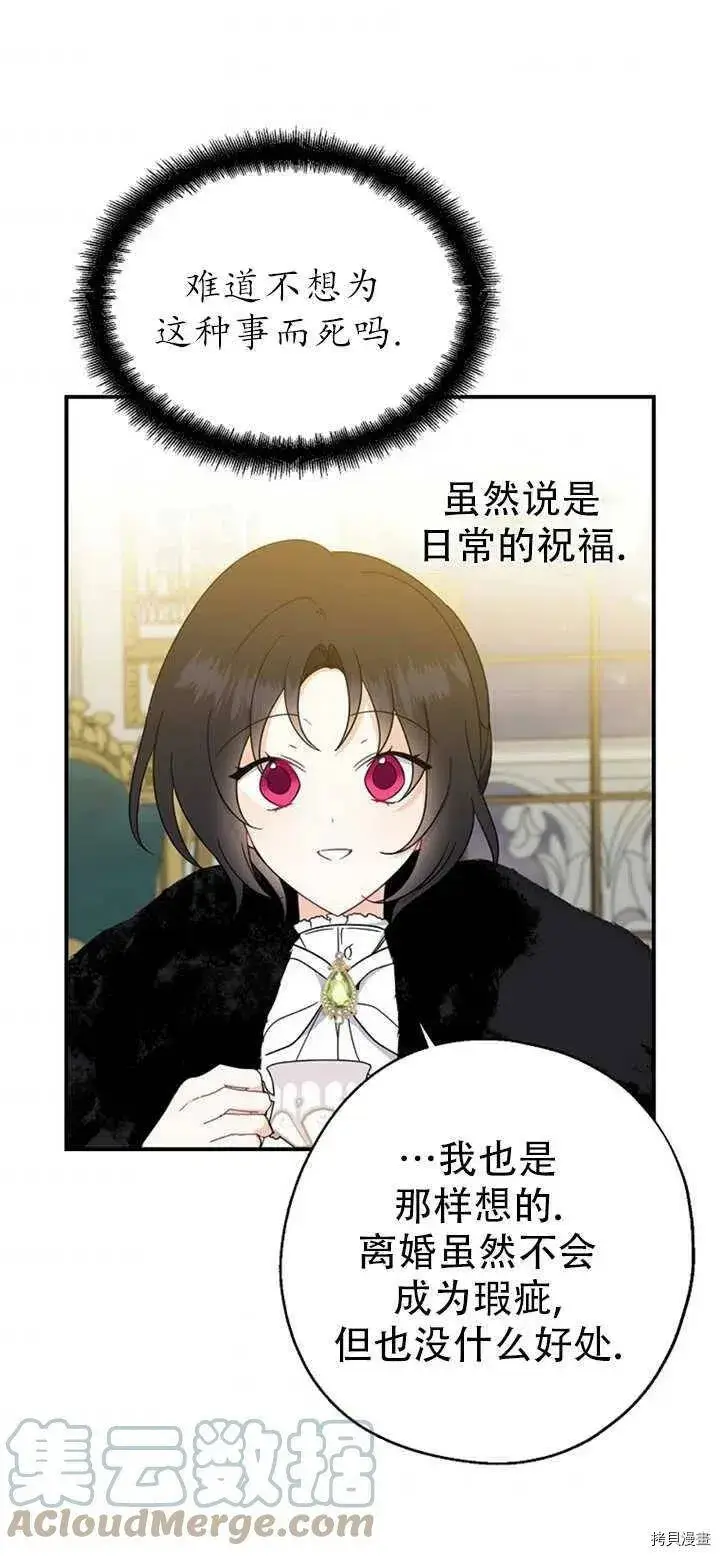 《请张嘴，金汤勺来了》第39话图22