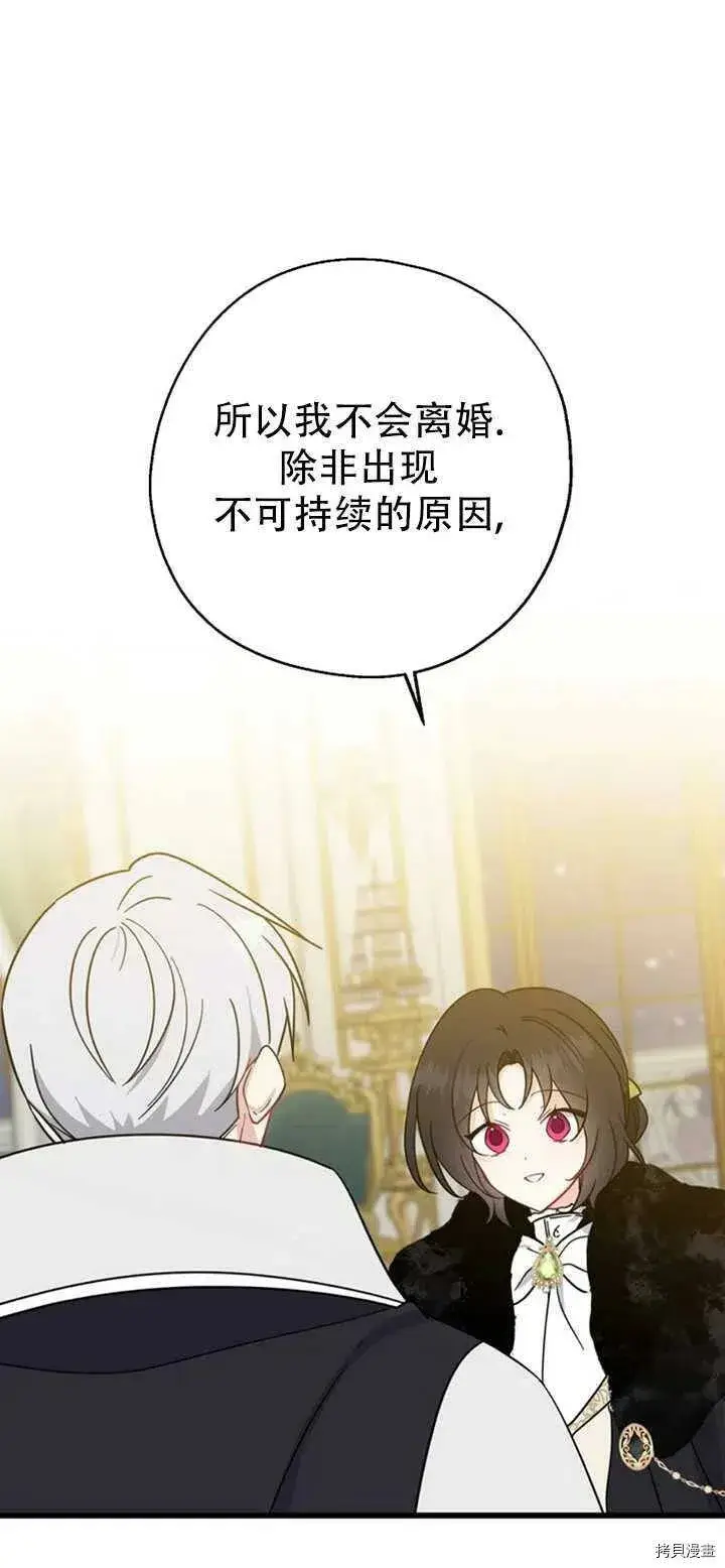 《请张嘴，金汤勺来了》第39话图23