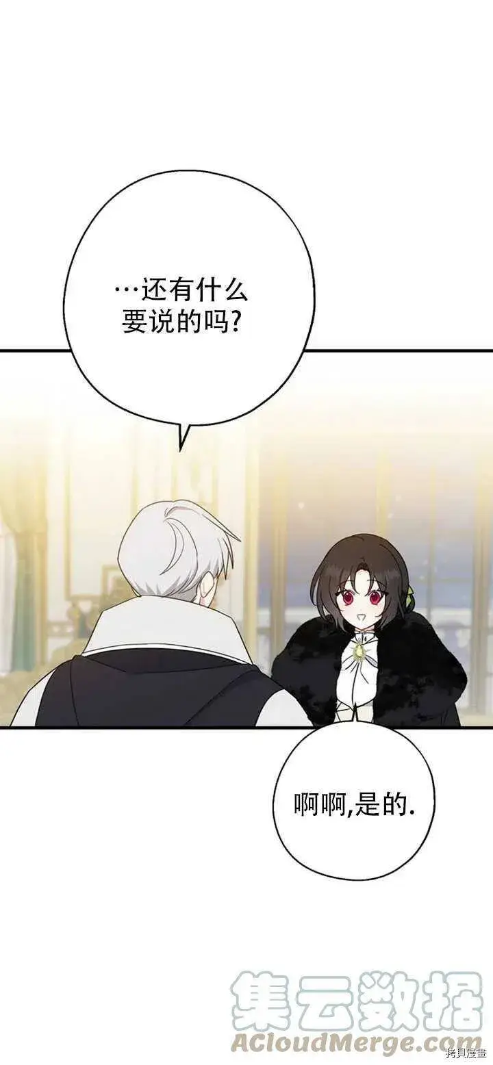 《请张嘴，金汤勺来了》第39话图25