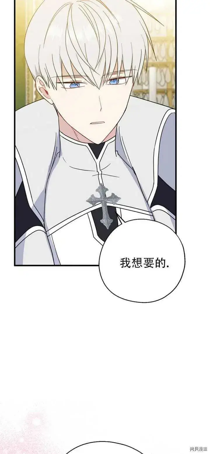 《请张嘴，金汤勺来了》第39话图27