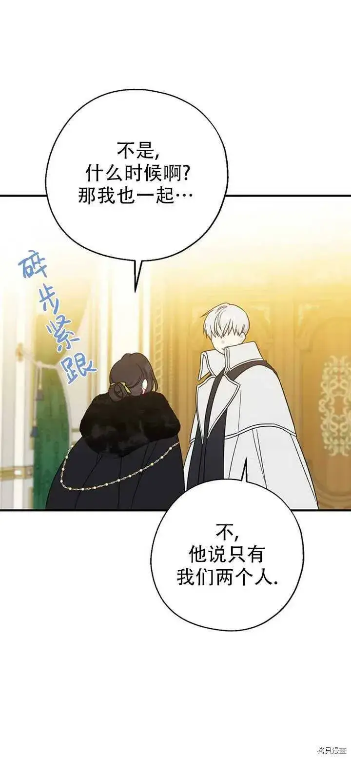 《请张嘴，金汤勺来了》第39话图30