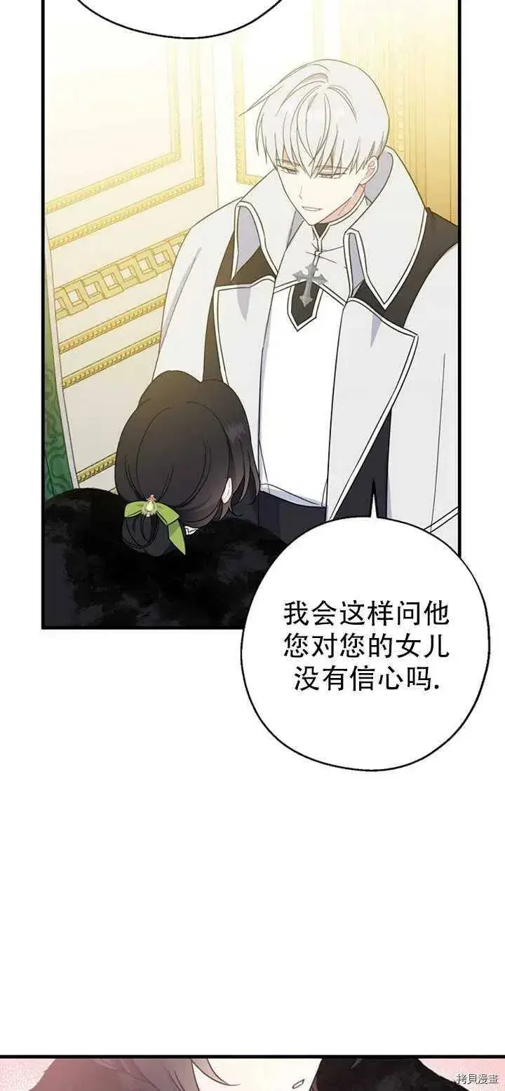 《请张嘴，金汤勺来了》第39话图33