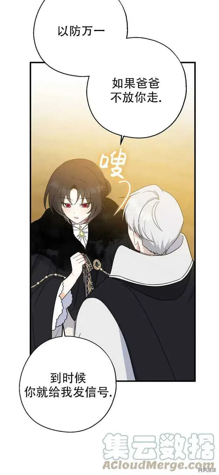 《请张嘴，金汤勺来了》第39话图37