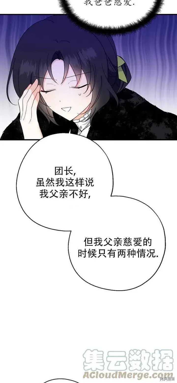 《请张嘴，金汤勺来了》第39话图4