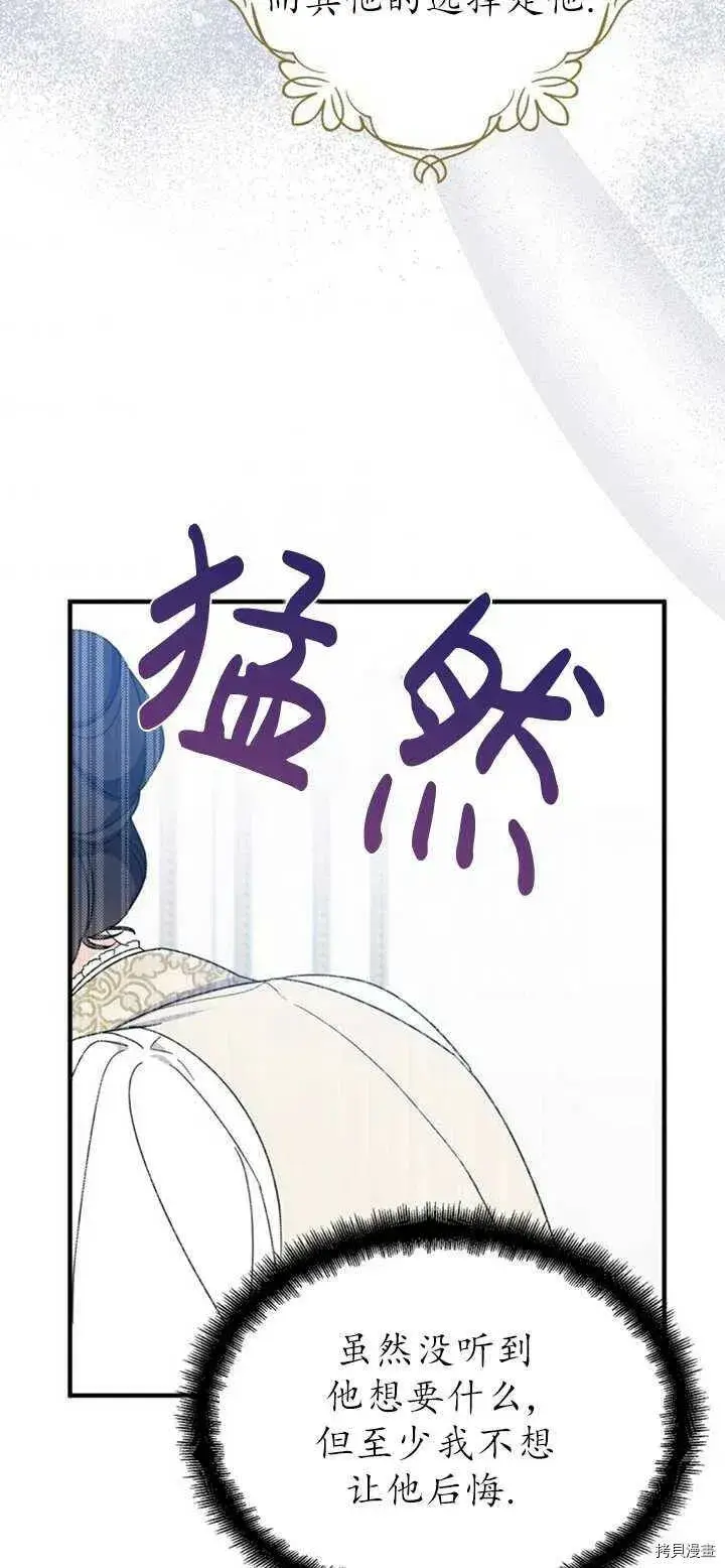 《请张嘴，金汤勺来了》第39话图56