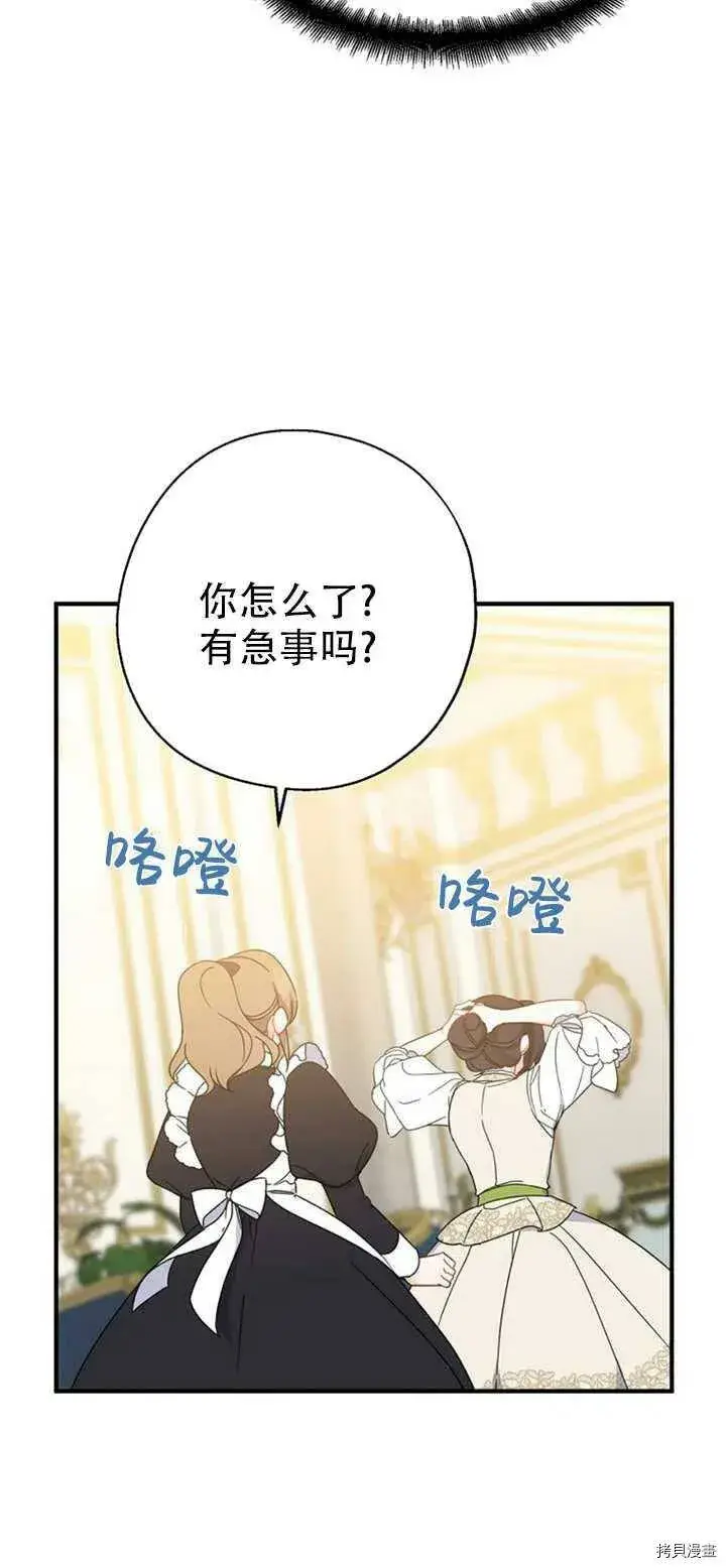 《请张嘴，金汤勺来了》第39话图57
