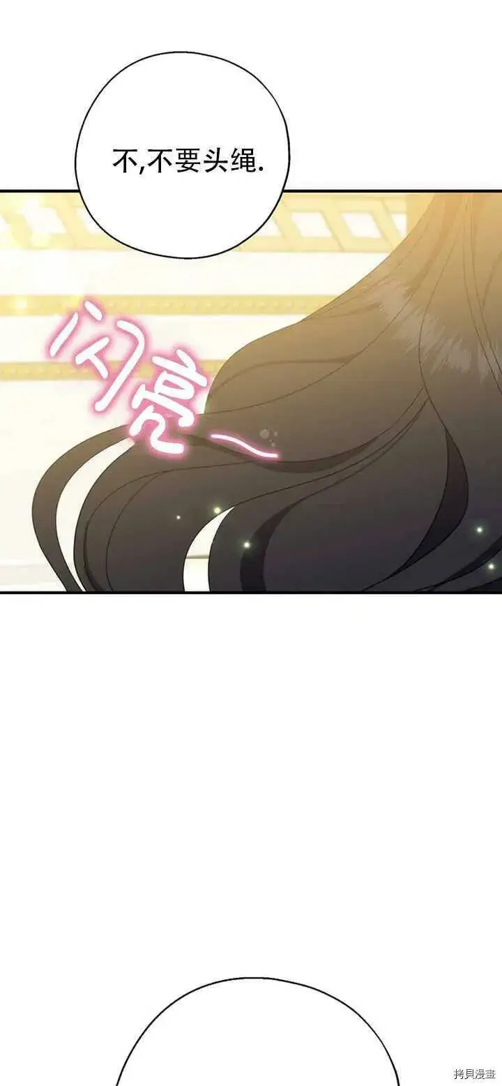 《请张嘴，金汤勺来了》第39话图59