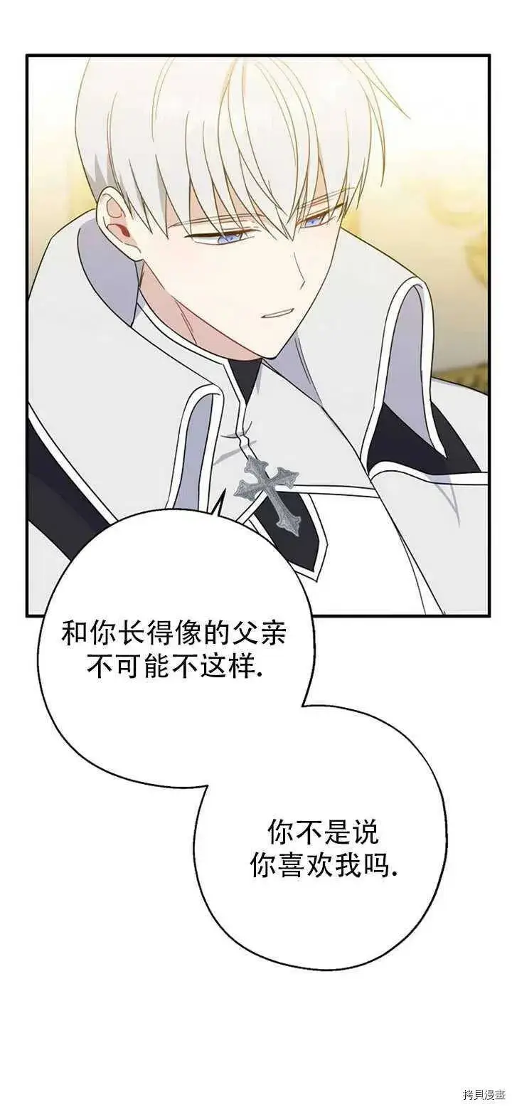 《请张嘴，金汤勺来了》第39话图6