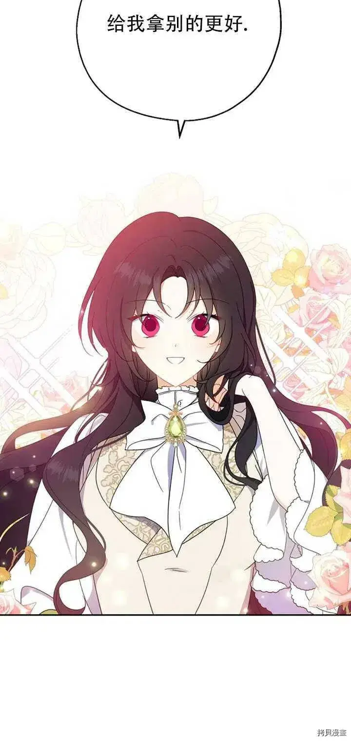 《请张嘴，金汤勺来了》第39话图60