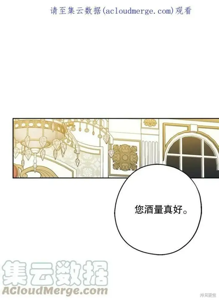《请张嘴，金汤勺来了》第39话图61