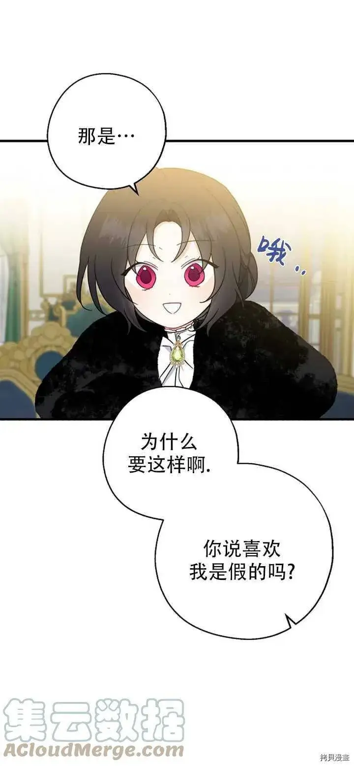 《请张嘴，金汤勺来了》第39话图7